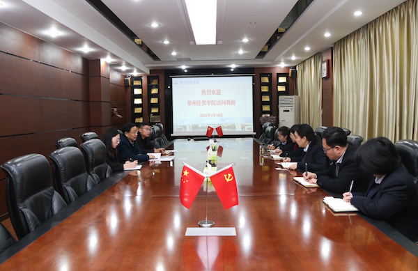 郑州经贸学院副校长刘登义一行来我校考察交流