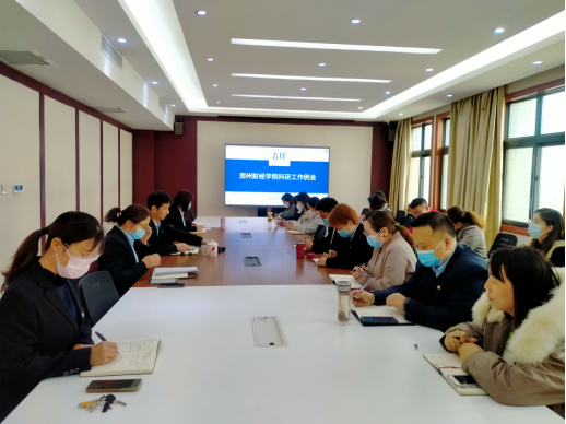 我校召开2022-2023学年第二学期首次科研工作例会