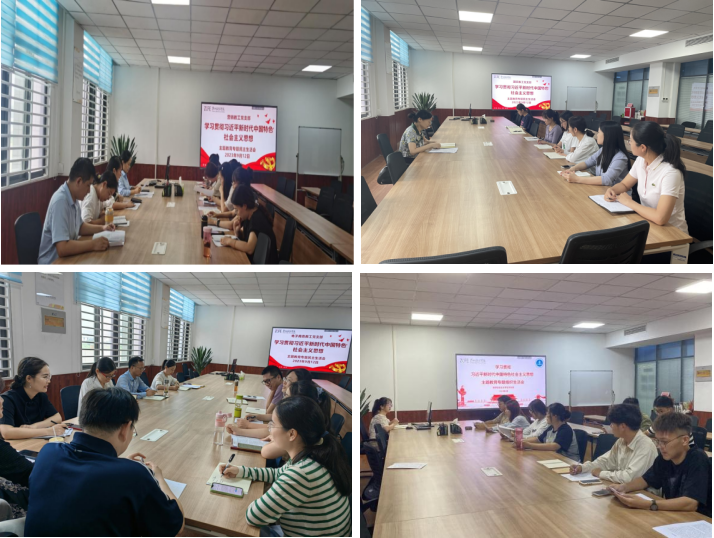 澳门威斯尼斯人官方网站登录召开主题教育专题组织生活会