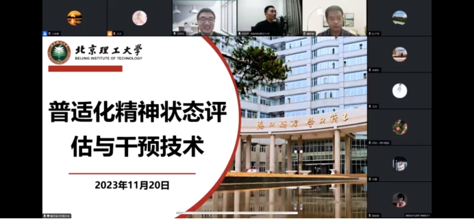 统计与大数据学院召开中原虚拟教研系列会议（七） ---“普适化精神状态评估与干预”