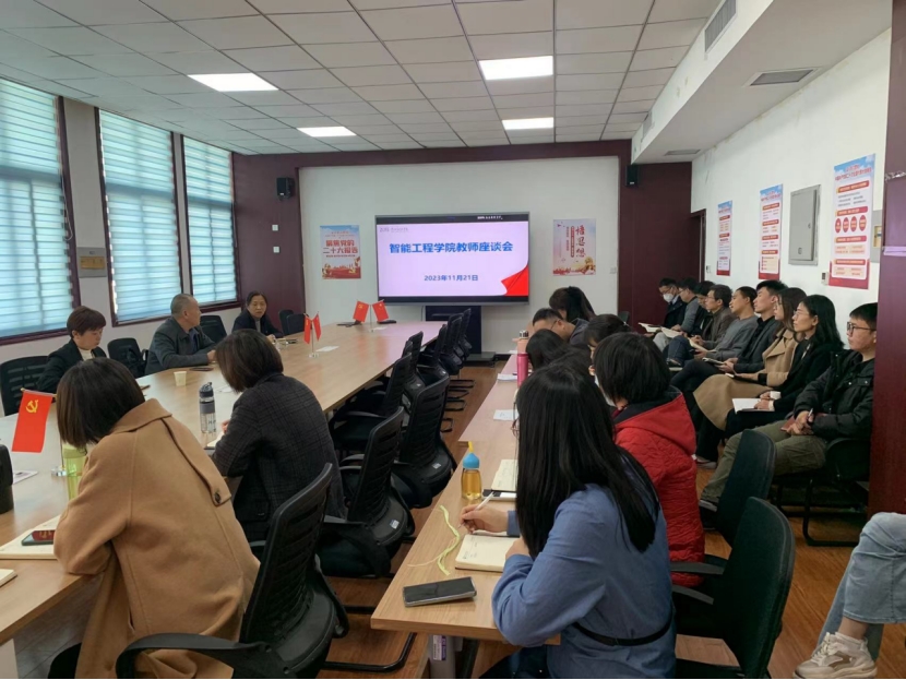 倾听教师“心”声，汇聚发展力量——智能工程884444黄大仙资料大全召开期中教师座谈会