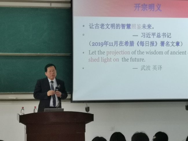 外交学院武波教授受邀到我校作专题讲座