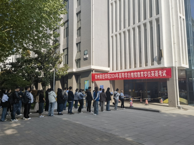 乐鱼·体育圆满完成2024年高等学历继续教育学士学位英语考试