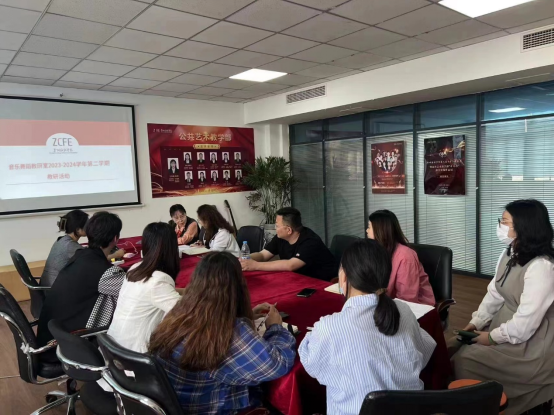 音乐与舞蹈教研室期中教学检查教研活动