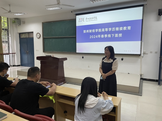 乐鱼·体育2024年春季学期高等学历继续教育第一次线下面授课程圆满完成