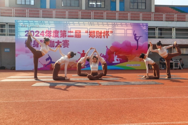 “瑜”见秋日，“伽”倍美好|管理学院荣获第二届“郑财杯”健身瑜伽大赛第四名
