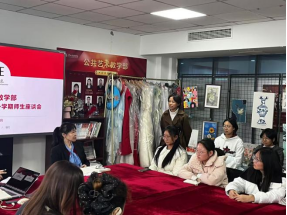公共艺术教学部召开2024-2025学年第一学期师生座谈会