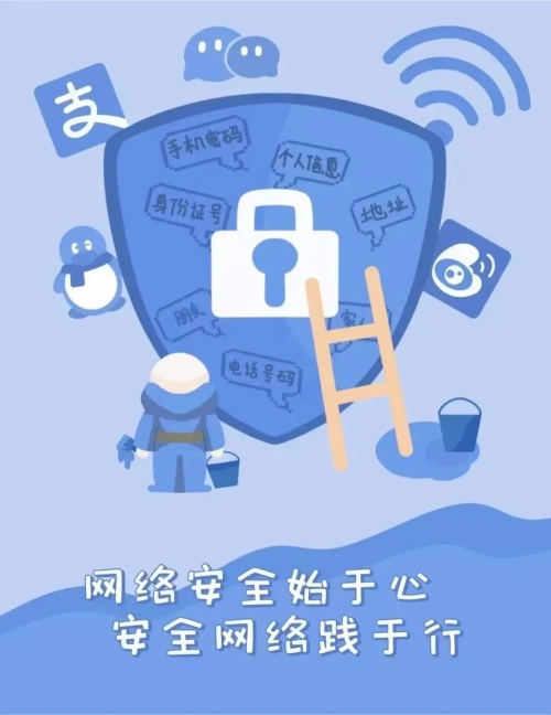 安全育人 | 【网络安全教育宣传】这篇推文，建议你点开！