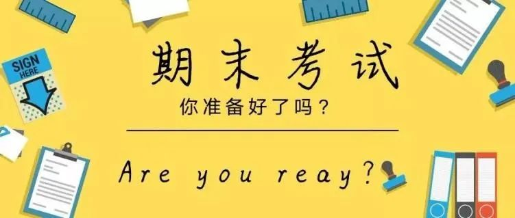 诚信教育 | 加强自律自觉，严肃考风考纪