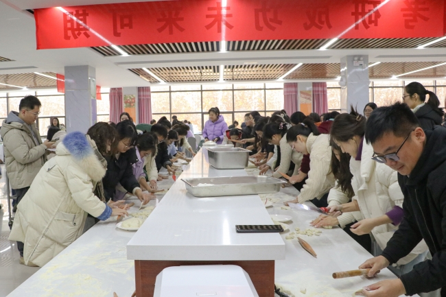 郑州财经学院冬至教职工包饺子活动圆满结束