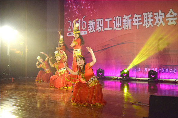 2016年迎新年晚会