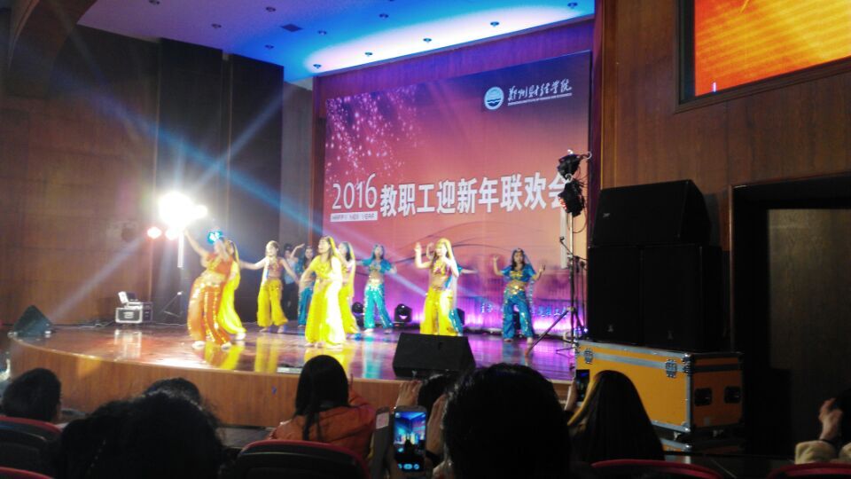 2016教职工联欢会