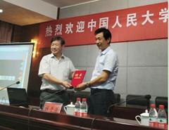 中国人民大学杜子芳教授受聘我校经济统计学专业带头人