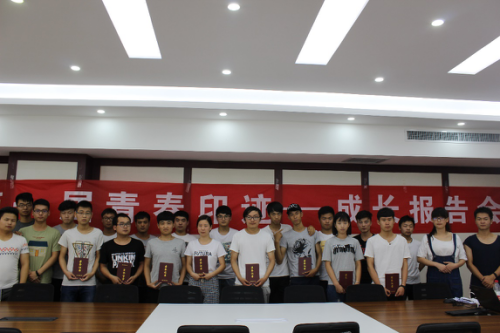 大学生成长报告