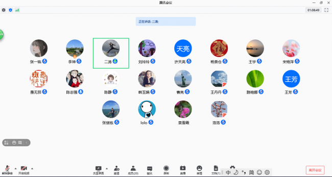 郑州财经学院学生工作专班召开第三次线上会议
